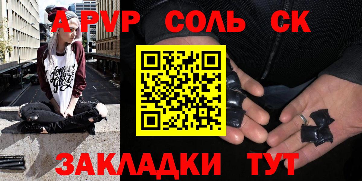 APVP VHQ  Вход с VPN  A-PVP кристаллы  А ПВП Crystall  Ливны 