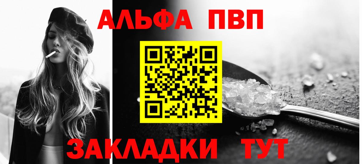 APVP мука Ливны