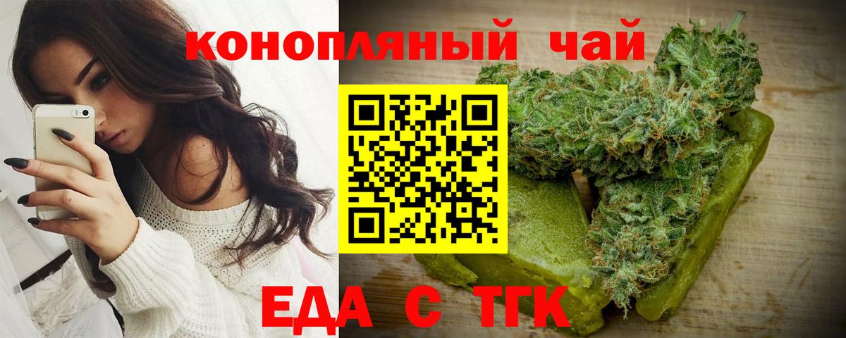 Ливны  Cannafood марихуана  Вход с VPN 