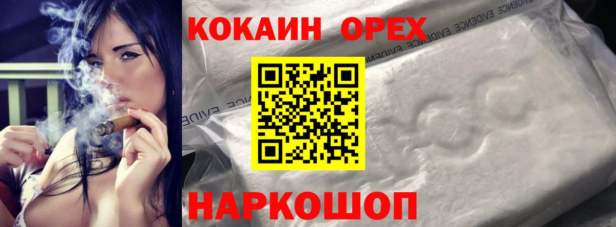 Cocaine Fish Scale Ливны