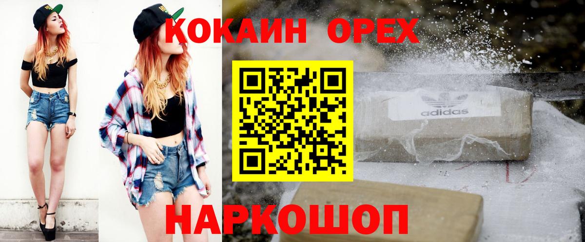 Кокаин VHQ  Вход с VPN  Ливны  Кокаин Эквадор 
