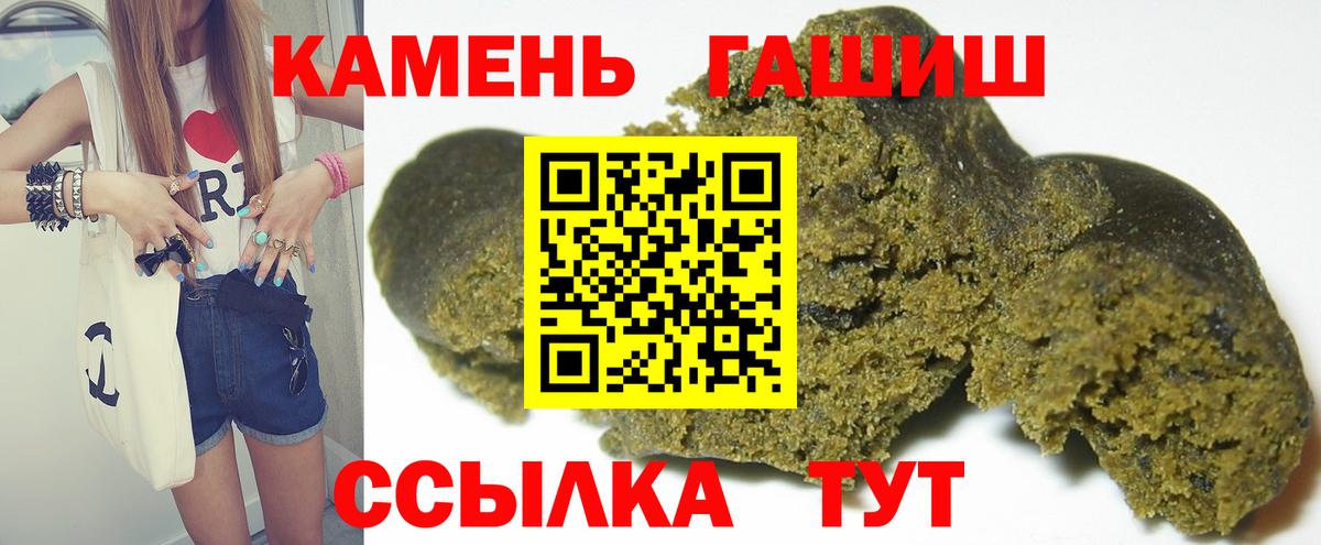 Гашиш VHQ  Вход с VPN  Ливны  Гашиш  ГАШ гарик 