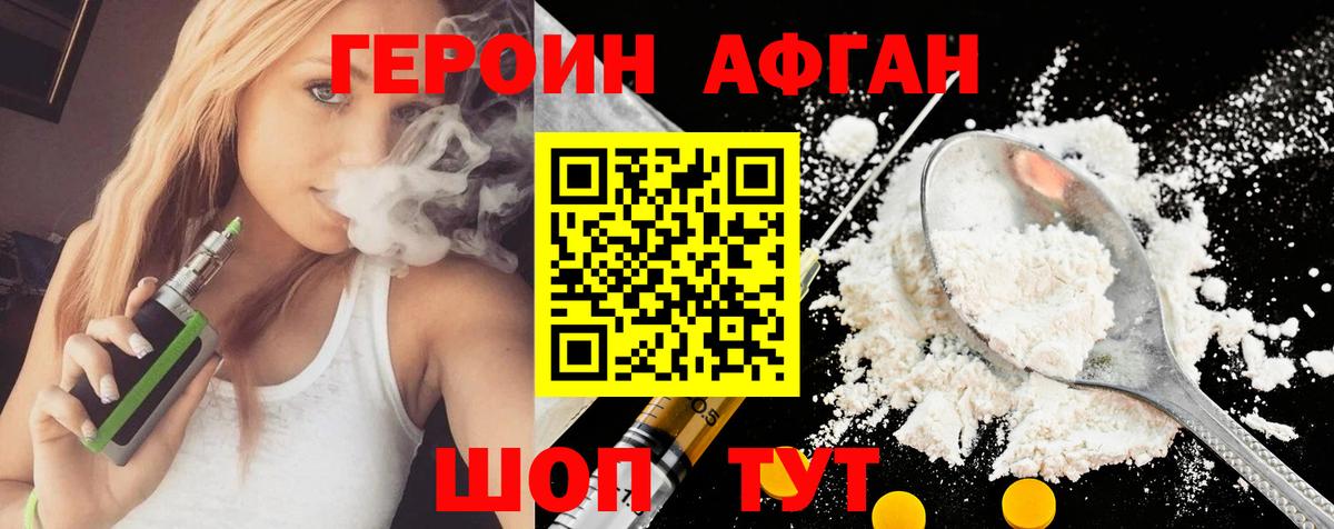 ГЕРОИН  Вход с VPN  Ливны  Героин Heroin 