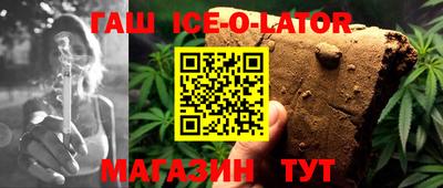 синтетический гашиш Жуковский