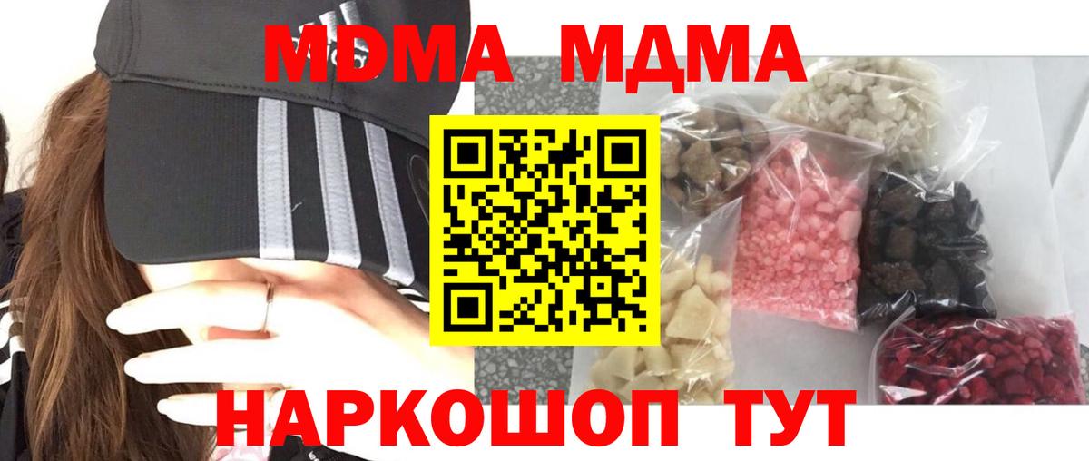 МДМА VHQ  MDMA Molly  Ливны  MDMA  Вход с VPN 
