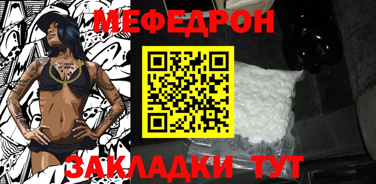 Мефедрон  Ливны