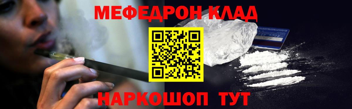 Мефедрон мука  Вход с VPN  магазин продажи   МЯУ-МЯУ кристаллы  Ливны 