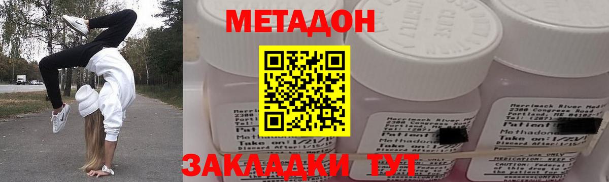 mega   Метадон methadone  Вход с VPN  Метадон VHQ  Ливны 
