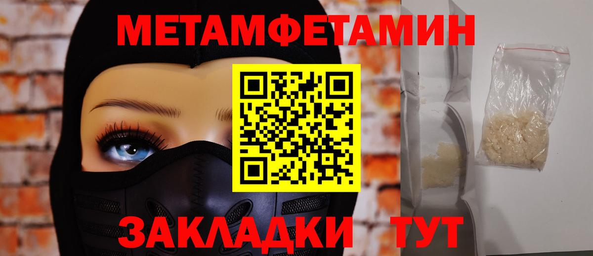 Ливны  МЕТАМФЕТАМИН пудра  Вход с VPN 