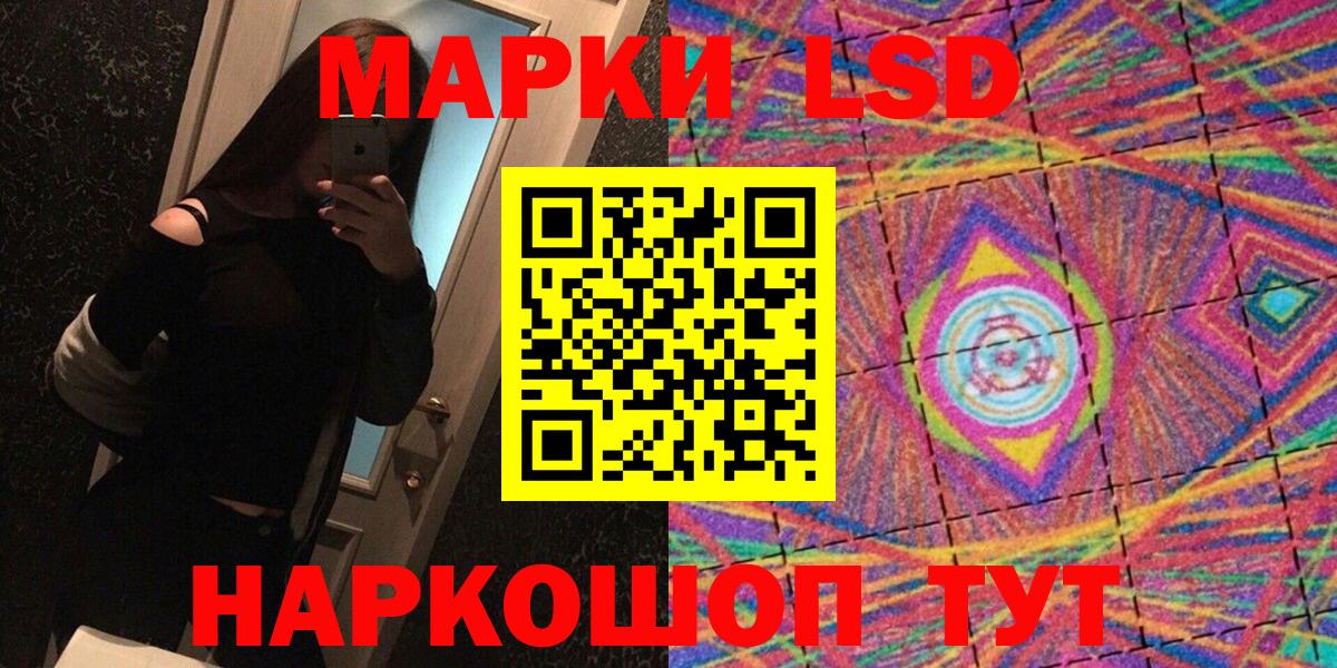 Наркотические марки 1,8мг Ливны