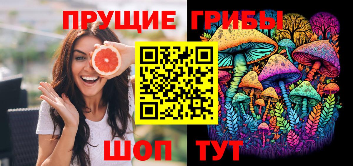Галлюциногенные грибы Magic Shrooms  Вход с VPN  Ливны 